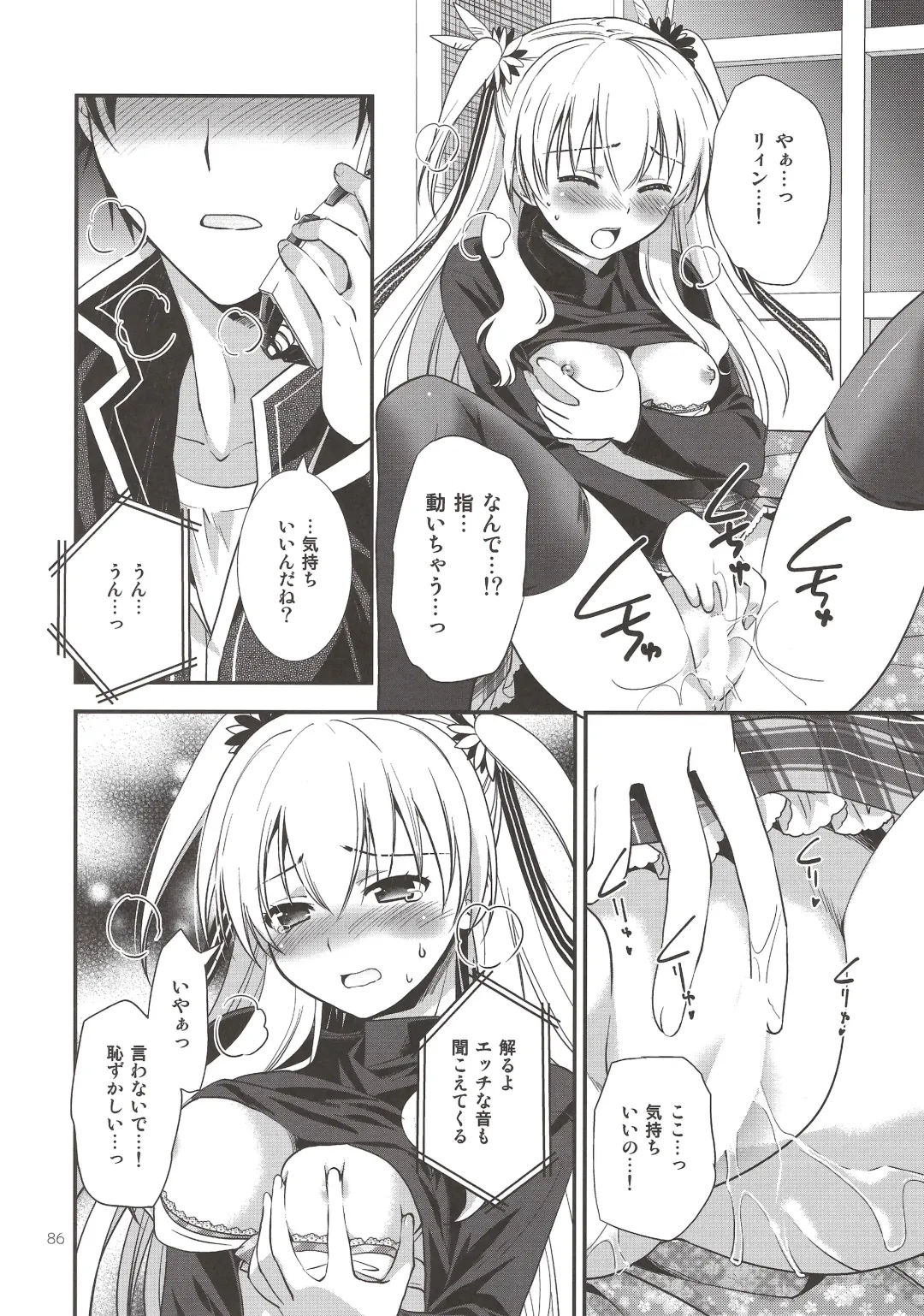 [Morisaki Kurumi] Assemble2 Fhentai - Page 85