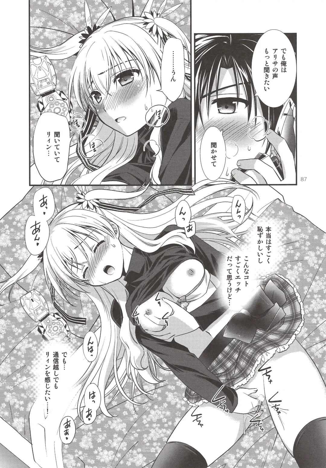[Morisaki Kurumi] Assemble2 Fhentai - Page 86
