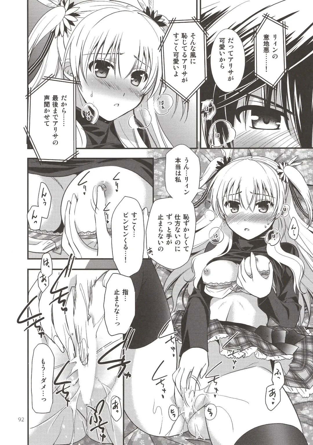 [Morisaki Kurumi] Assemble2 Fhentai - Page 91