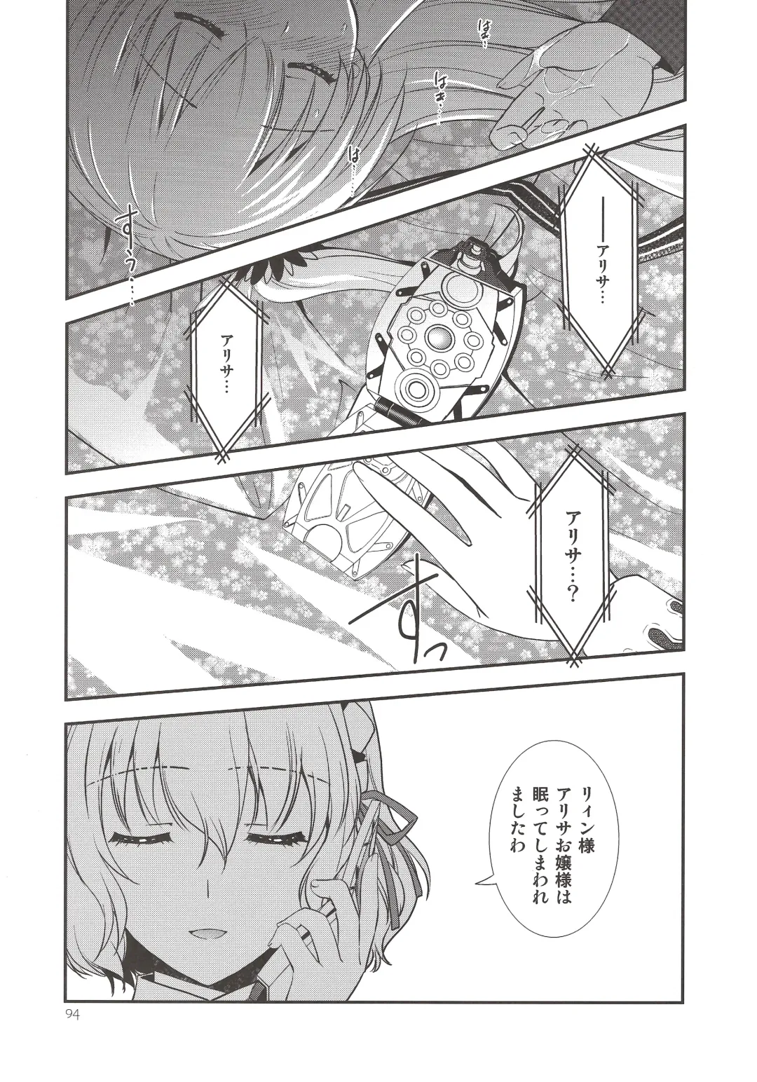 [Morisaki Kurumi] Assemble2 Fhentai - Page 93