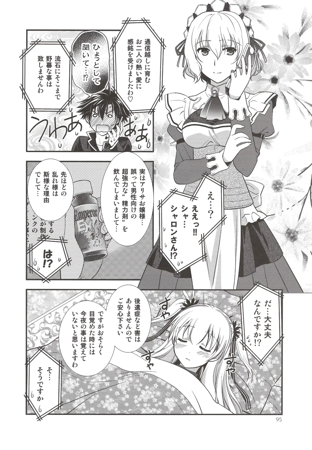 [Morisaki Kurumi] Assemble2 Fhentai - Page 94