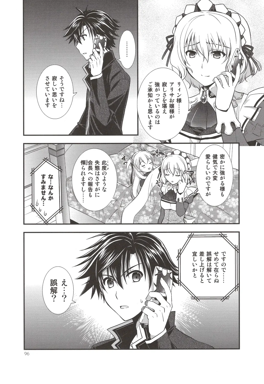 [Morisaki Kurumi] Assemble2 Fhentai - Page 95