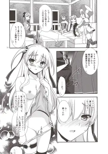 [Morisaki Kurumi] Assemble2 Fhentai.net - Page 17