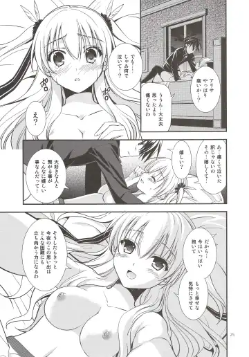 [Morisaki Kurumi] Assemble2 Fhentai.net - Page 24