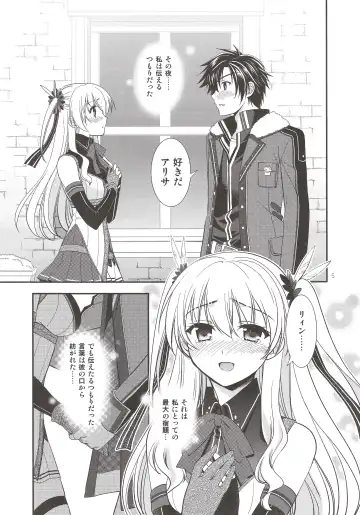 [Morisaki Kurumi] Assemble2 Fhentai.net - Page 4