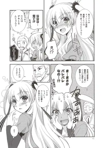 [Morisaki Kurumi] Assemble2 Fhentai.net - Page 40