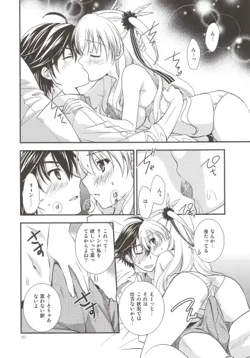 [Morisaki Kurumi] Assemble2 Fhentai.net - Page 49