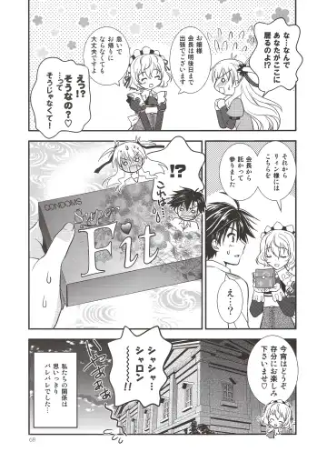 [Morisaki Kurumi] Assemble2 Fhentai.net - Page 67