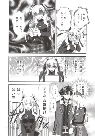 [Morisaki Kurumi] Assemble2 Fhentai.net - Page 73