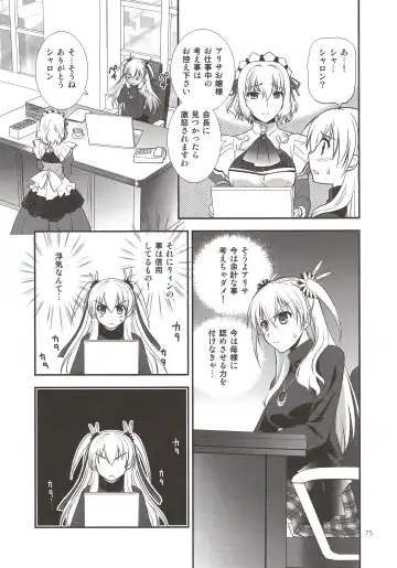 [Morisaki Kurumi] Assemble2 Fhentai.net - Page 74