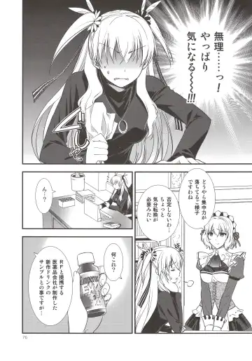 [Morisaki Kurumi] Assemble2 Fhentai.net - Page 75