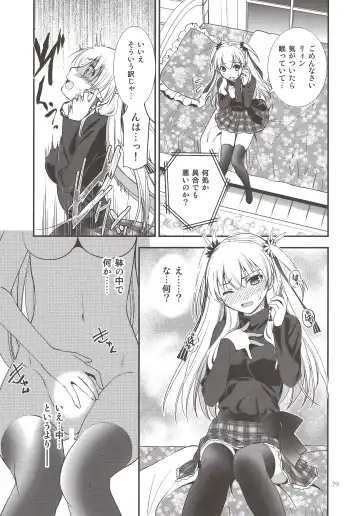 [Morisaki Kurumi] Assemble2 Fhentai.net - Page 78