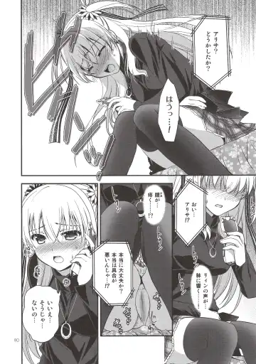 [Morisaki Kurumi] Assemble2 Fhentai.net - Page 79