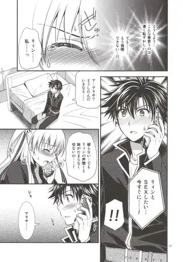 [Morisaki Kurumi] Assemble2 Fhentai.net - Page 80