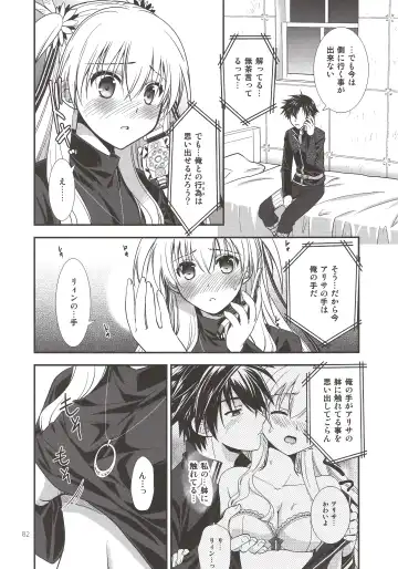 [Morisaki Kurumi] Assemble2 Fhentai.net - Page 81