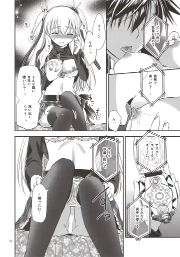 [Morisaki Kurumi] Assemble2 Fhentai.net - Page 83