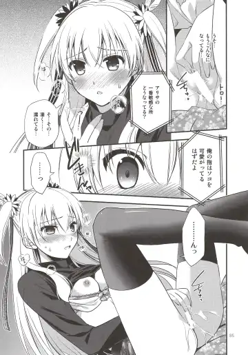 [Morisaki Kurumi] Assemble2 Fhentai.net - Page 84