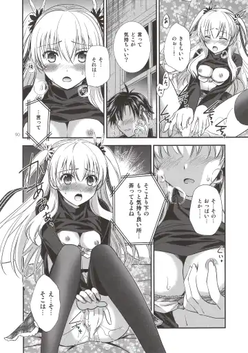 [Morisaki Kurumi] Assemble2 Fhentai.net - Page 89