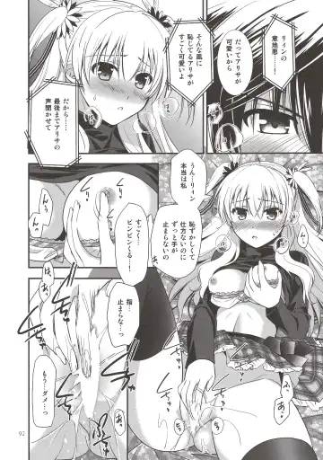 [Morisaki Kurumi] Assemble2 Fhentai.net - Page 91