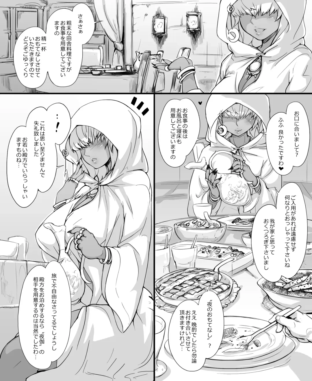 [Abubu] Numachi no Majo no Yakata Fhentai - Page 4