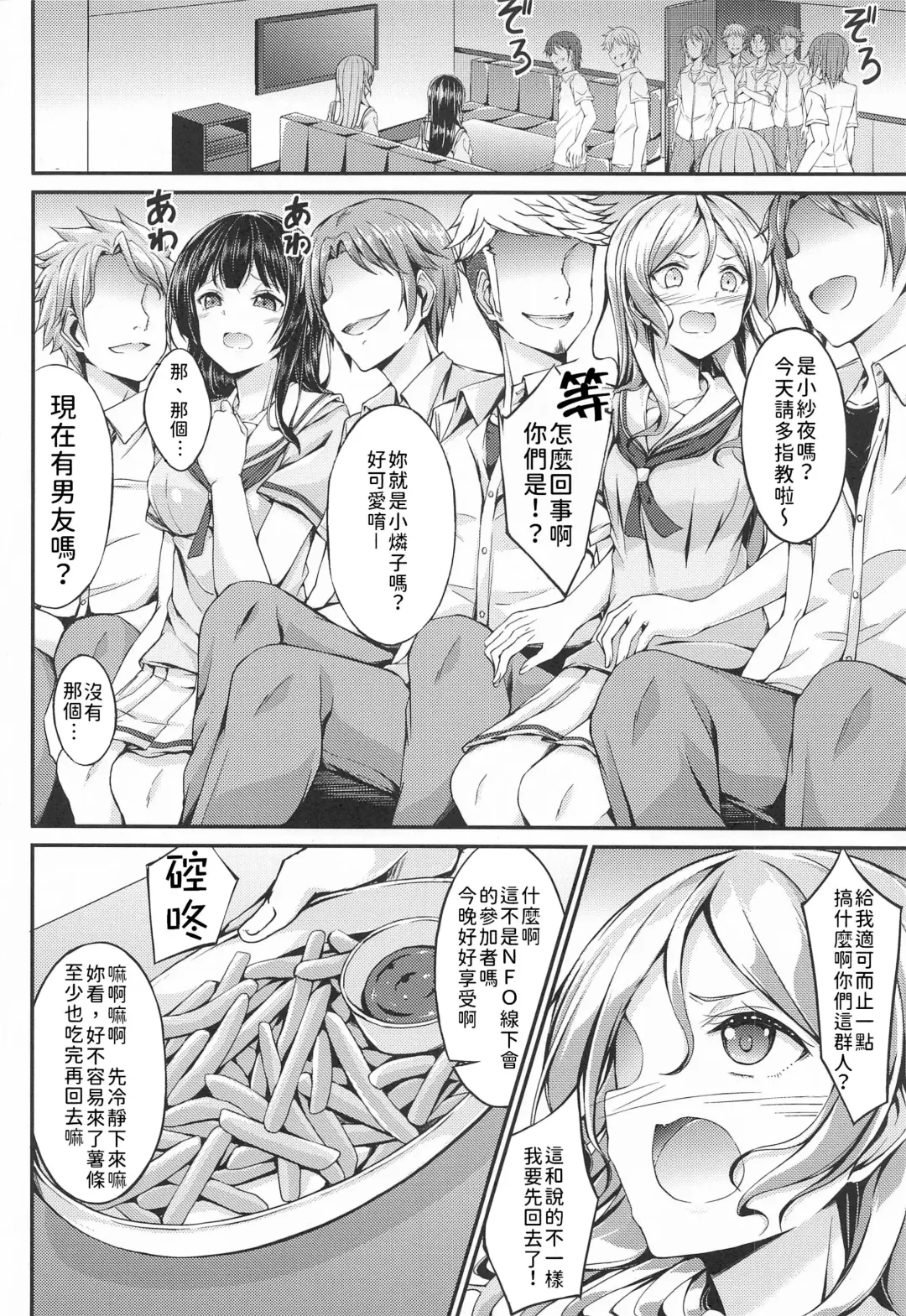 [Oden70] NFOurakuesuto Fhentai.net - Page 3