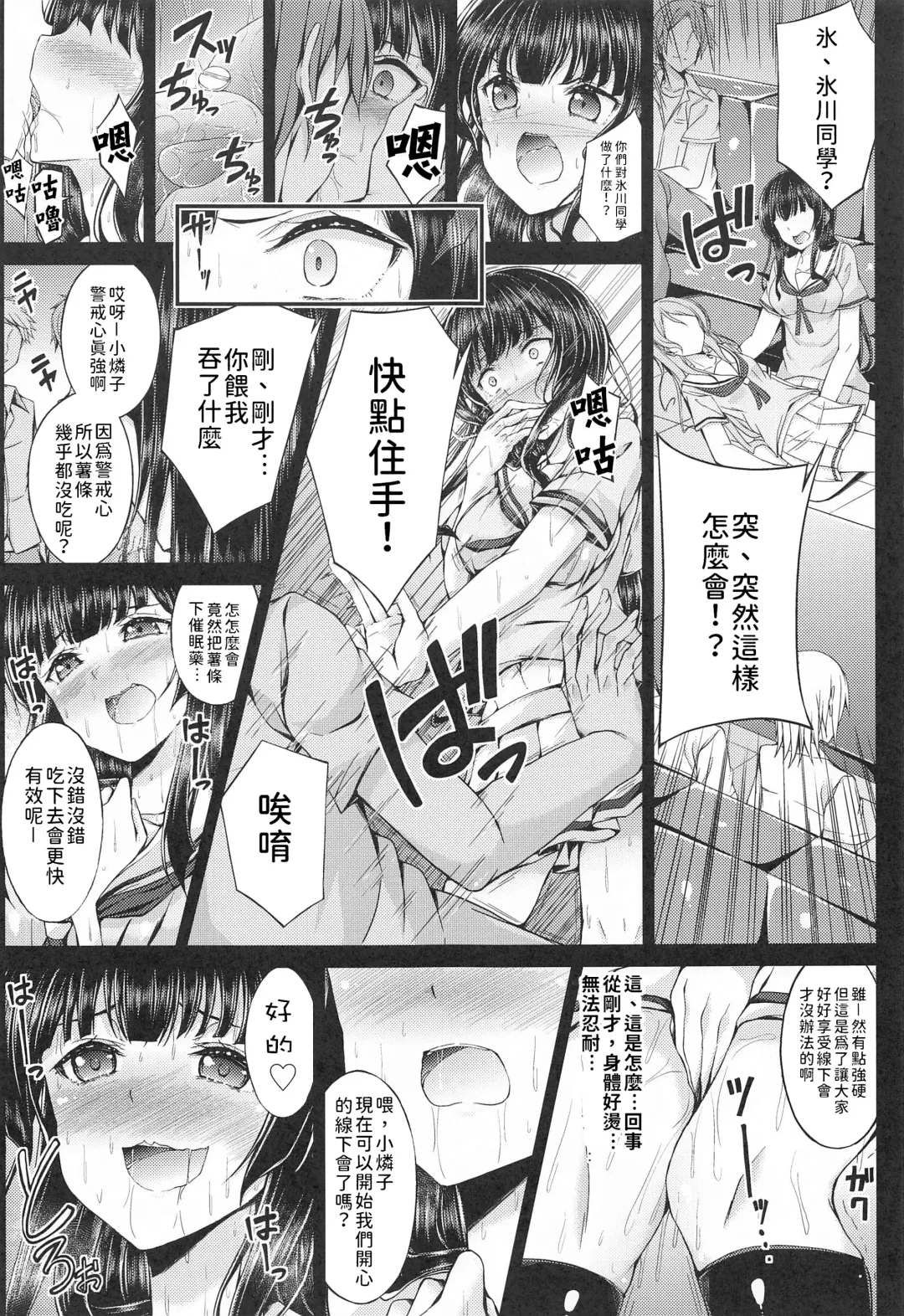 [Oden70] NFOurakuesuto Fhentai.net - Page 6