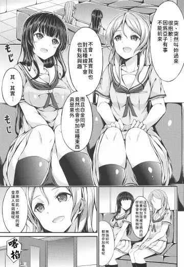 [Oden70] NFOurakuesuto Fhentai.net - Page 2