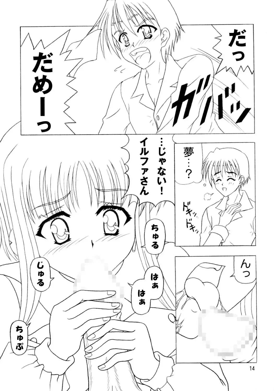 Daikon Ingen Akitenja!! Fhentai - Page 13