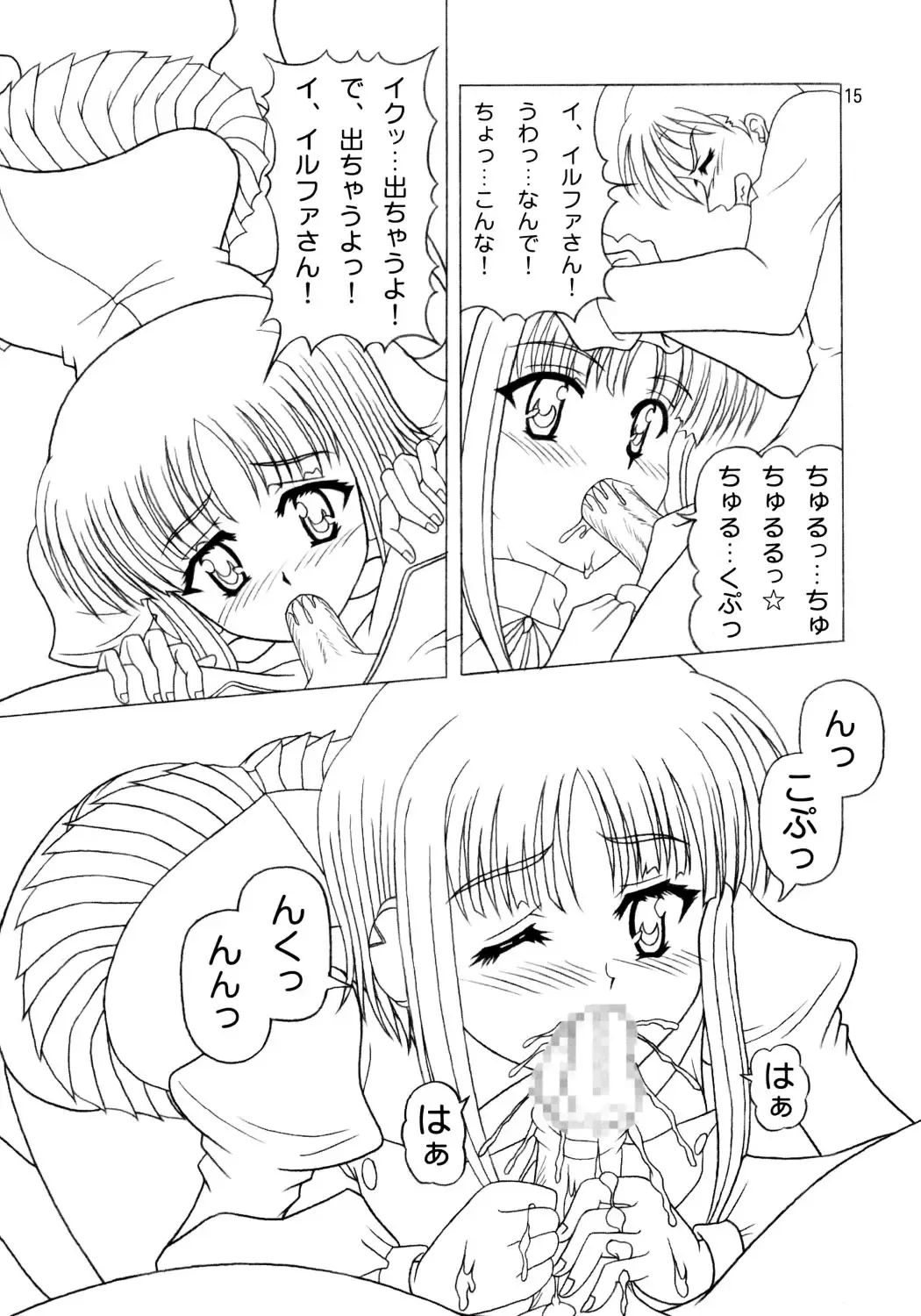 Daikon Ingen Akitenja!! Fhentai - Page 14