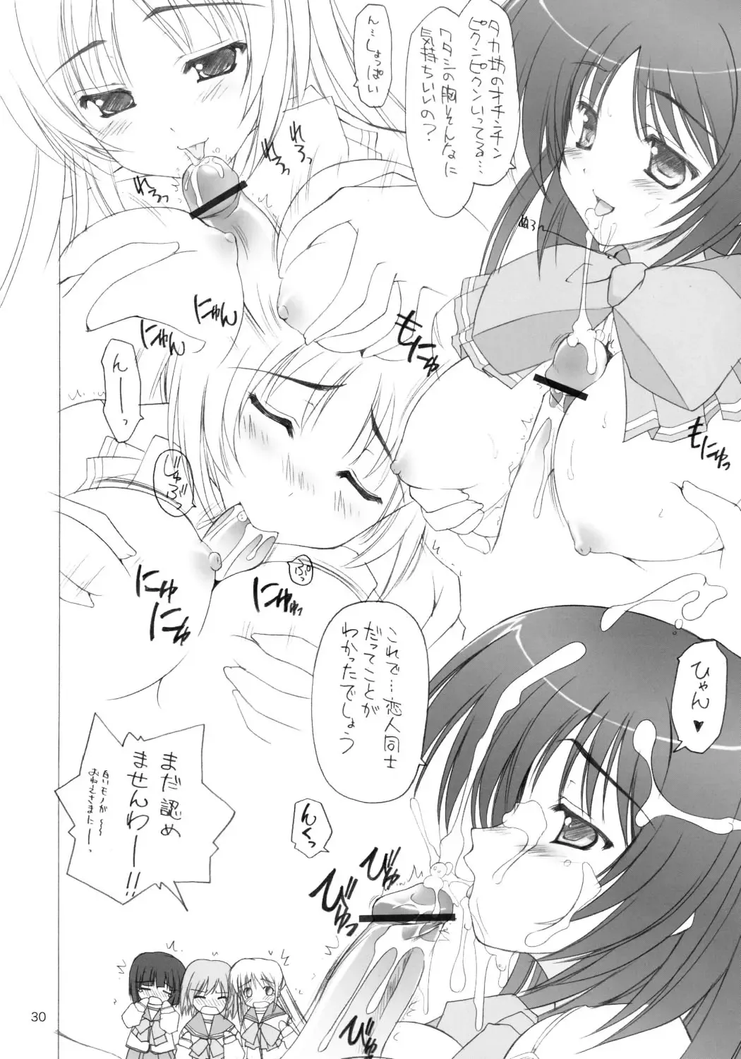 Daikon Ingen Akitenja!! Fhentai - Page 29