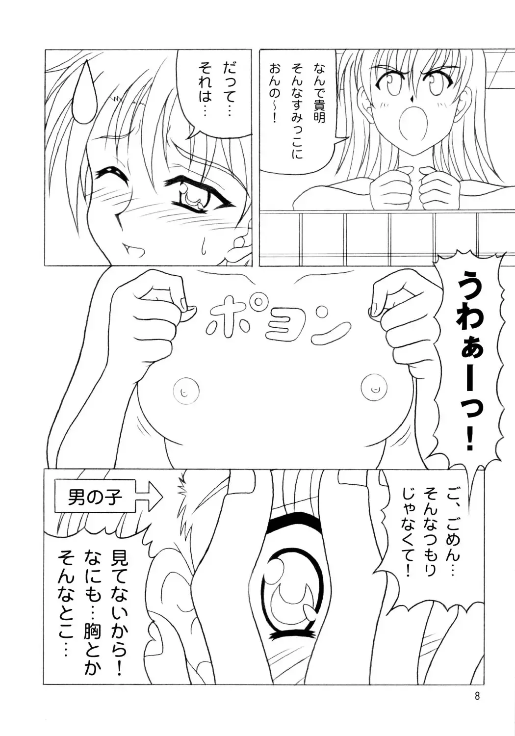 Daikon Ingen Akitenja!! Fhentai - Page 7