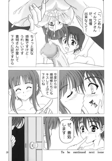 Daikon Ingen Akitenja!! Fhentai - Page 27