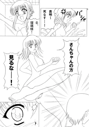 Daikon Ingen Akitenja!! Fhentai - Page 8