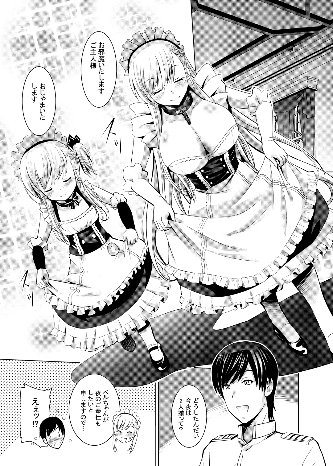 [Arino Hiroshi - Shiroi Noria] BelBel no Gohoushi Fhentai - Page 3