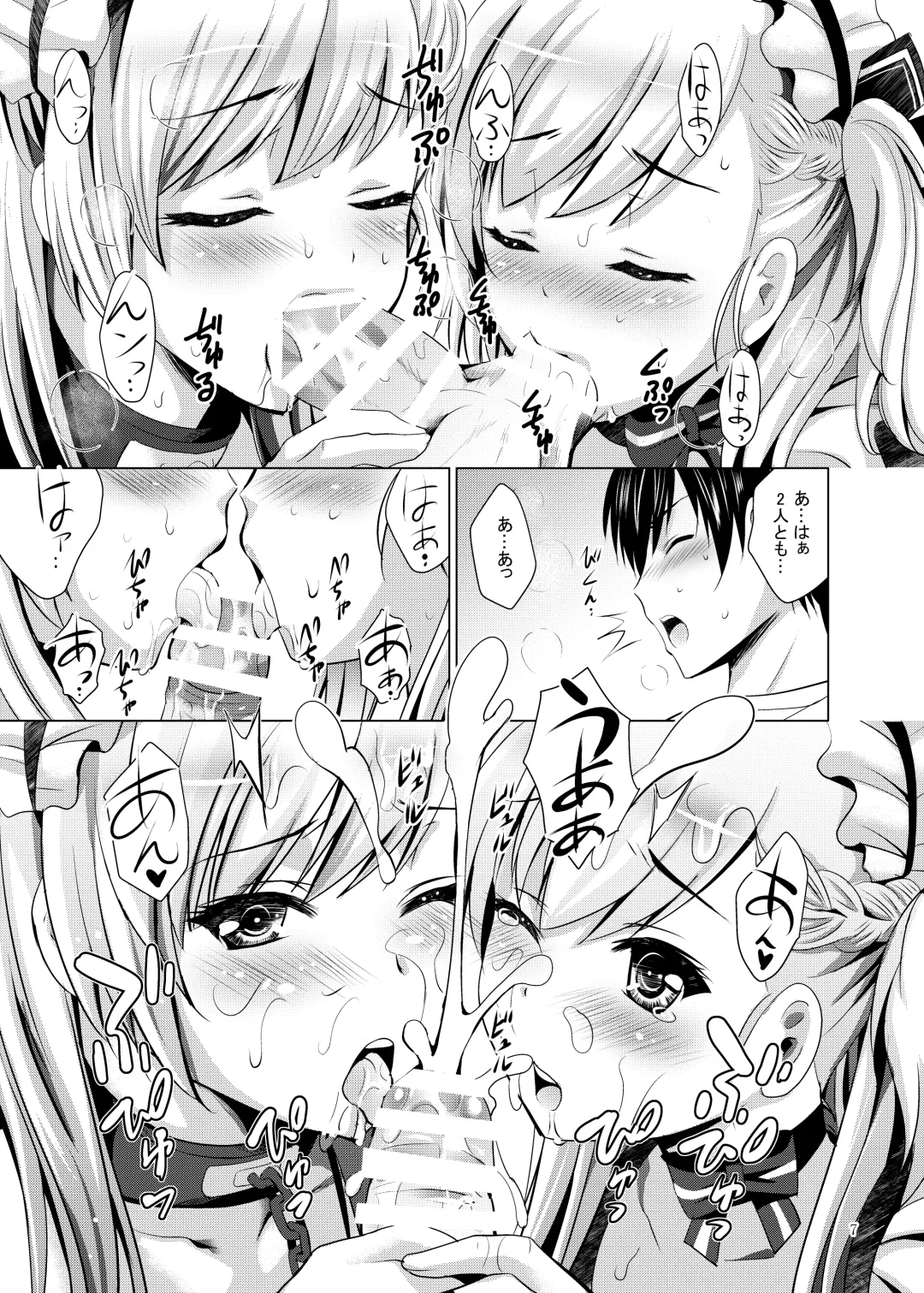 [Arino Hiroshi - Shiroi Noria] BelBel no Gohoushi Fhentai - Page 7