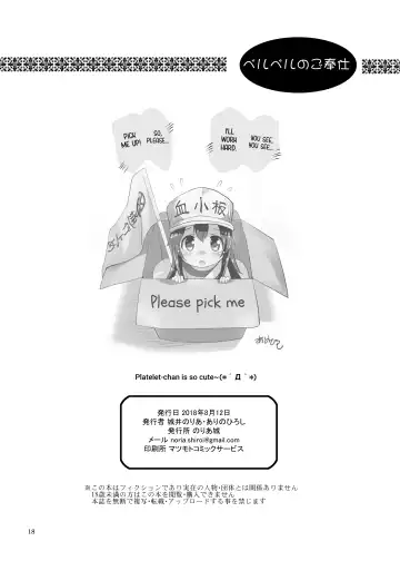 [Arino Hiroshi - Shiroi Noria] BelBel no Gohoushi Fhentai - Page 18