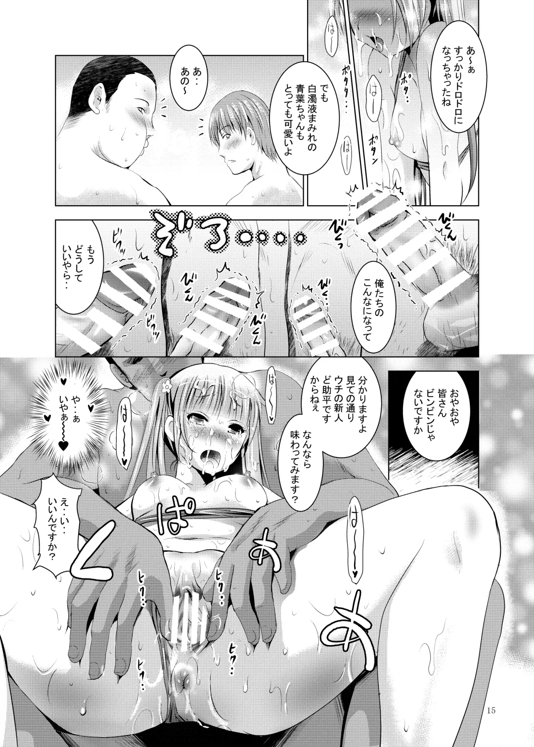 [Arino Hiroshi] Mousou Mini Theater 39 Fhentai.net - Page 15