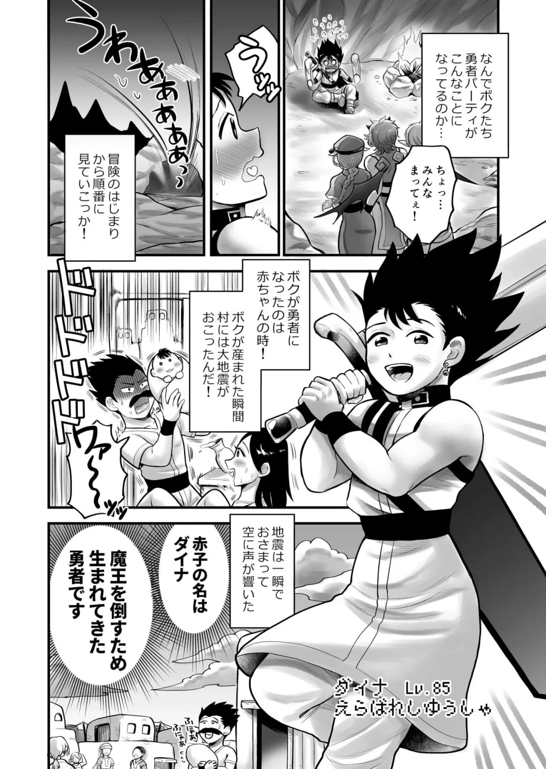 [Hakaishin Yamaguchi] Bokutachi wa Yuusha-kun no Mono Fhentai - Page 10