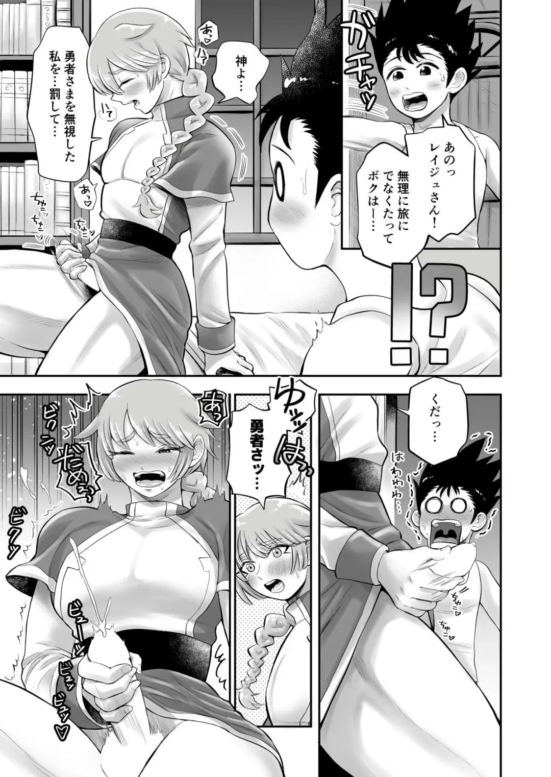 [Hakaishin Yamaguchi] Bokutachi wa Yuusha-kun no Mono Fhentai - Page 17