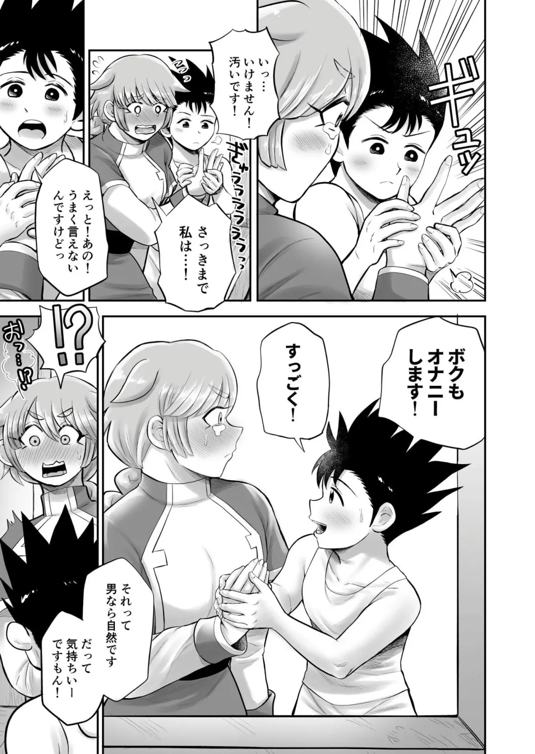 [Hakaishin Yamaguchi] Bokutachi wa Yuusha-kun no Mono Fhentai - Page 19