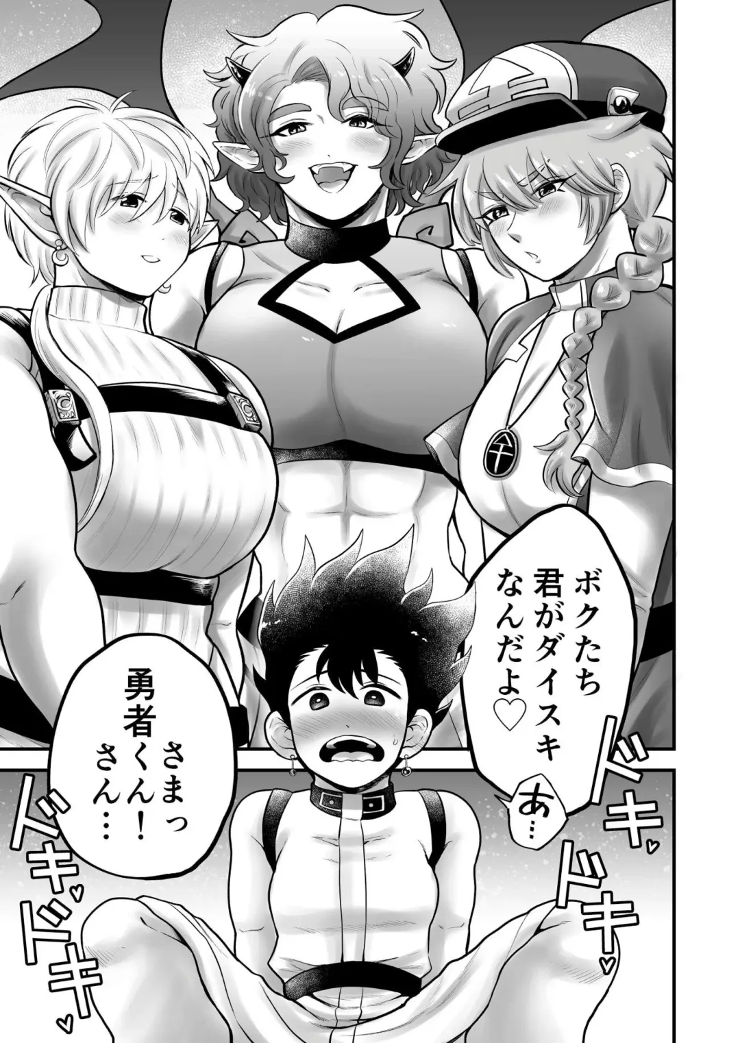 [Hakaishin Yamaguchi] Bokutachi wa Yuusha-kun no Mono Fhentai - Page 2