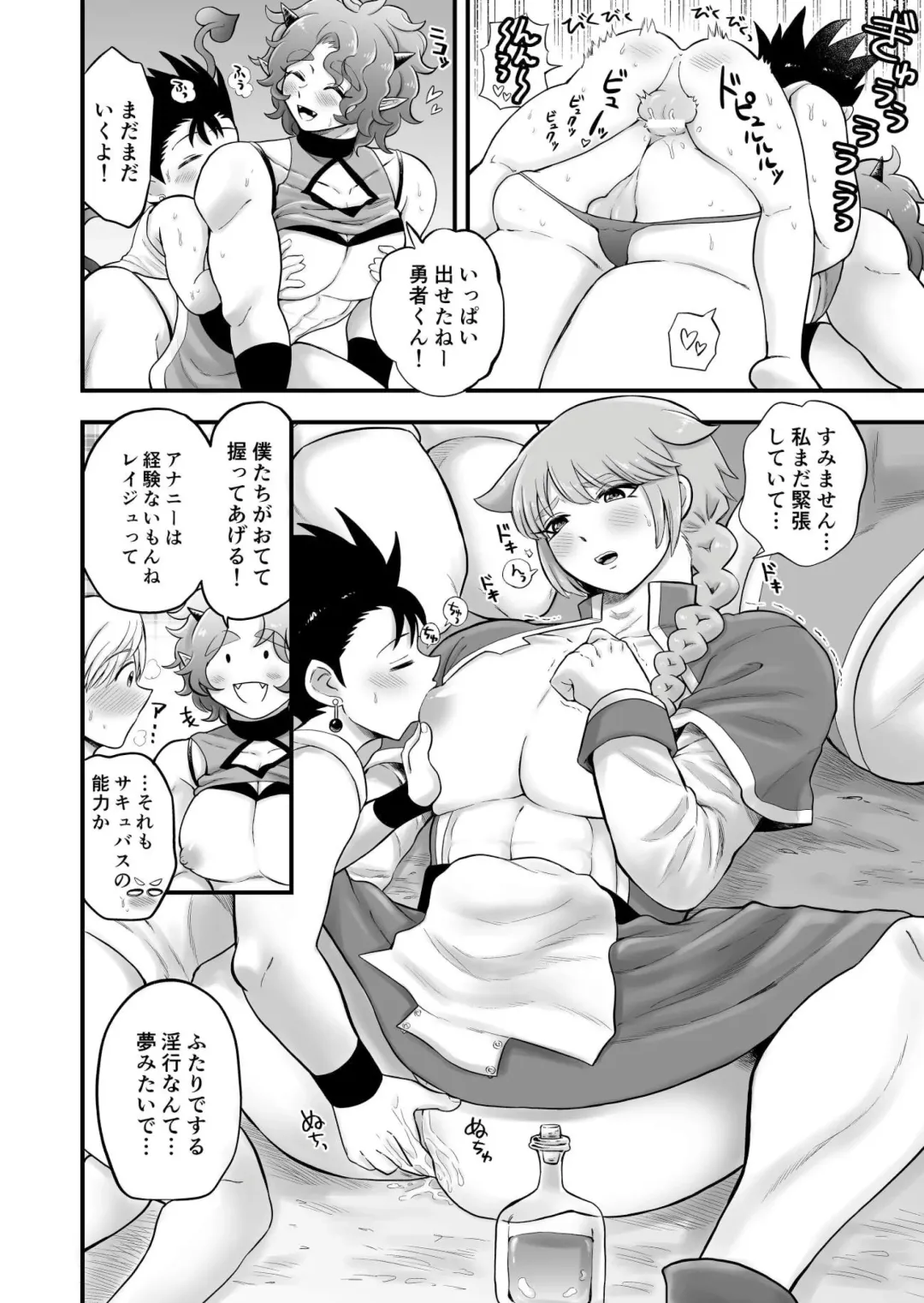 [Hakaishin Yamaguchi] Bokutachi wa Yuusha-kun no Mono Fhentai - Page 54