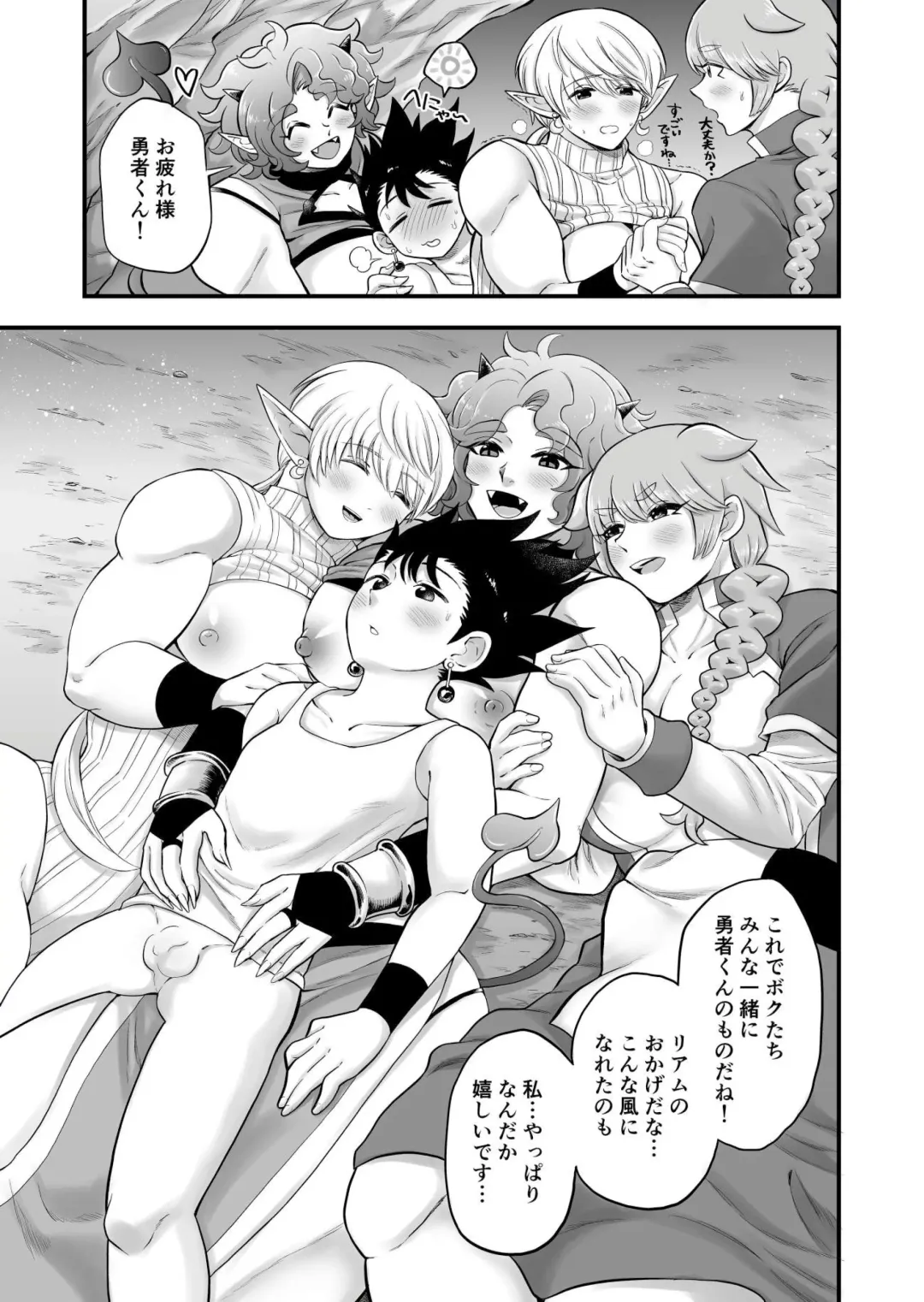 [Hakaishin Yamaguchi] Bokutachi wa Yuusha-kun no Mono Fhentai - Page 61