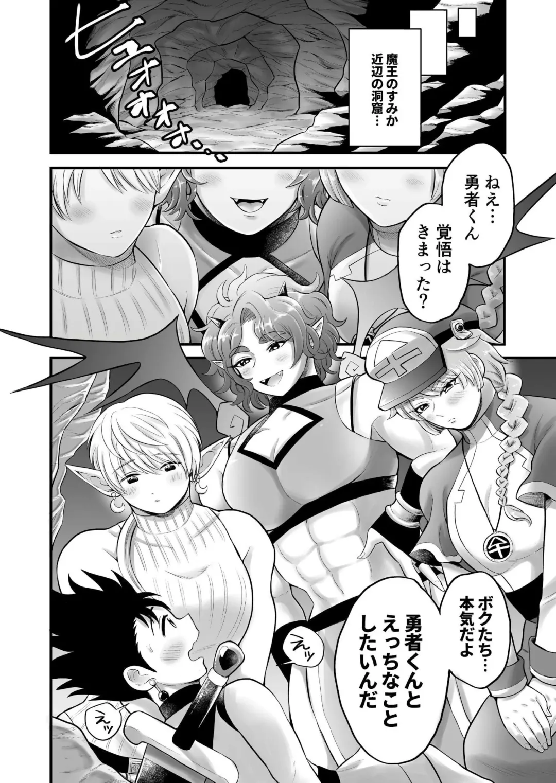 [Hakaishin Yamaguchi] Bokutachi wa Yuusha-kun no Mono Fhentai - Page 8