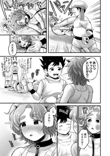 [Hakaishin Yamaguchi] Bokutachi wa Yuusha-kun no Mono Fhentai - Page 13