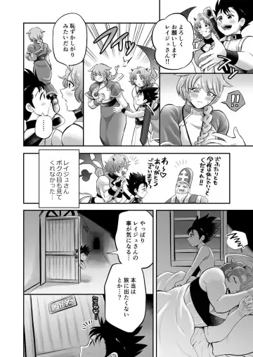 [Hakaishin Yamaguchi] Bokutachi wa Yuusha-kun no Mono Fhentai - Page 16