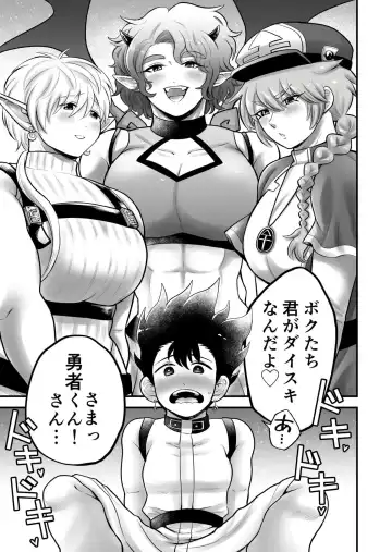 [Hakaishin Yamaguchi] Bokutachi wa Yuusha-kun no Mono Fhentai - Page 2