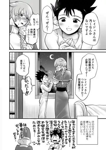 [Hakaishin Yamaguchi] Bokutachi wa Yuusha-kun no Mono Fhentai - Page 20