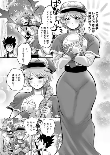 [Hakaishin Yamaguchi] Bokutachi wa Yuusha-kun no Mono Fhentai - Page 21