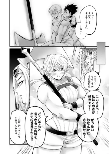 [Hakaishin Yamaguchi] Bokutachi wa Yuusha-kun no Mono Fhentai - Page 32